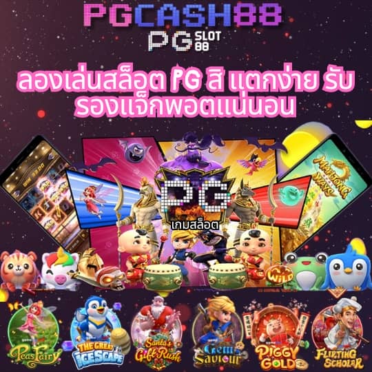 pgflix